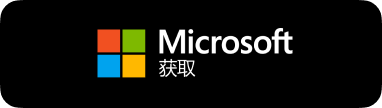 Microsoft Store 下载有道翻译