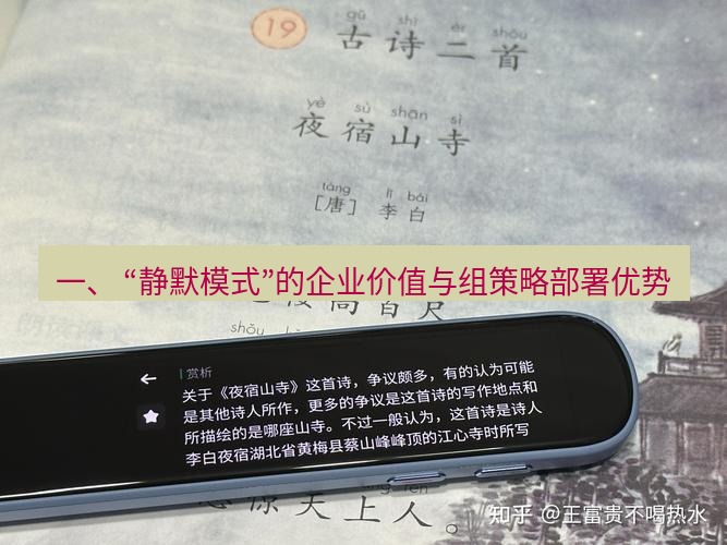 有道翻译桌面端 一、 “静默模式”的企业价值与组策略部署优势