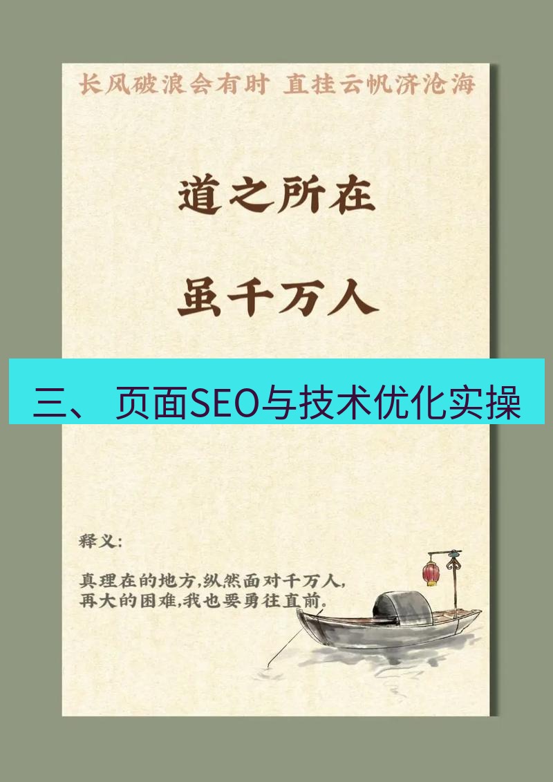 有道翻译桌面端 三、 页面SEO与技术优化实操