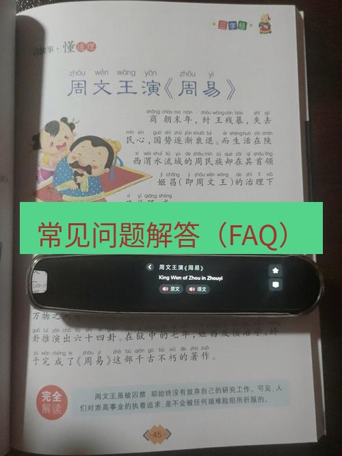 有道翻译桌面端 常见问题解答（FAQ）