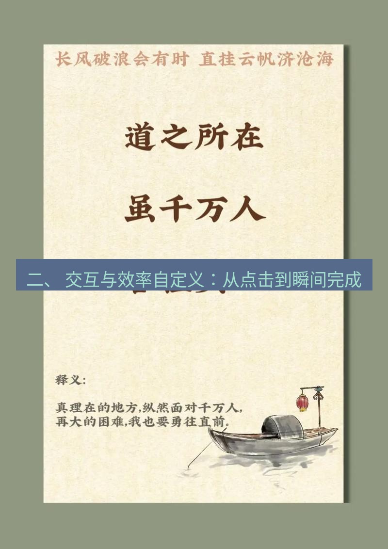 有道翻译桌面端 二、 交互与效率自定义：从点击到瞬间完成