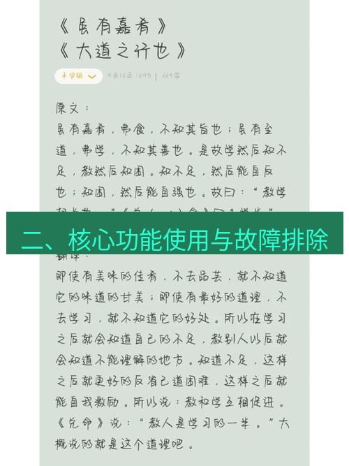 有道翻译桌面端 二、核心功能使用与故障排除