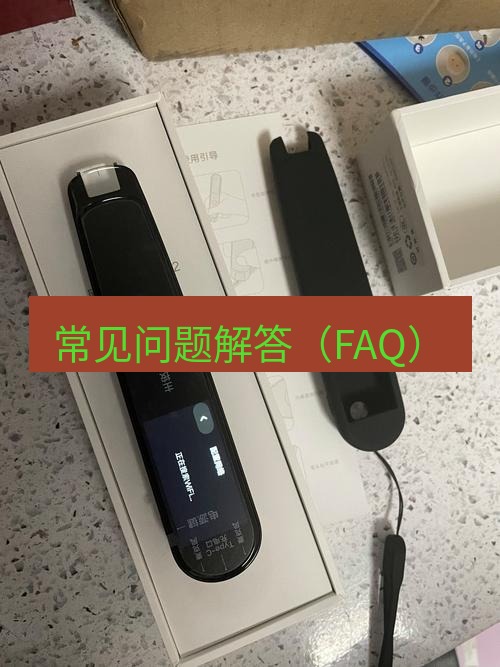 有道翻译桌面端 常见问题解答（FAQ）