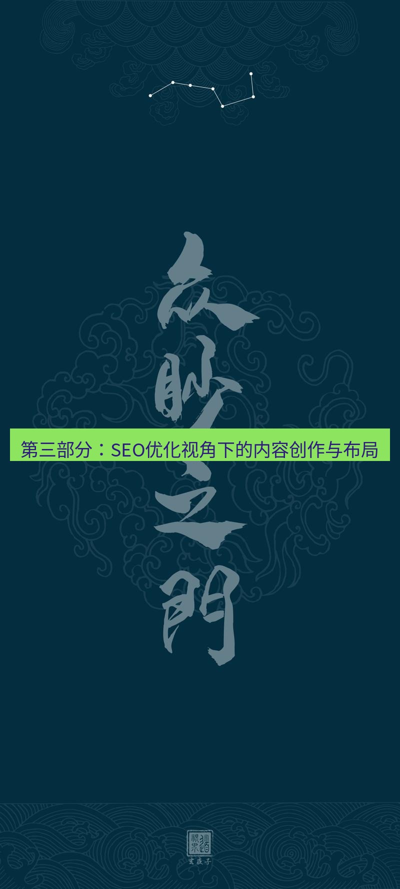 有道翻译桌面端 第三部分：SEO优化视角下的内容创作与布局