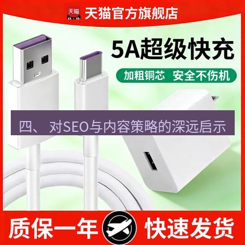 有道翻译桌面端 四、 对SEO与内容策略的深远启示