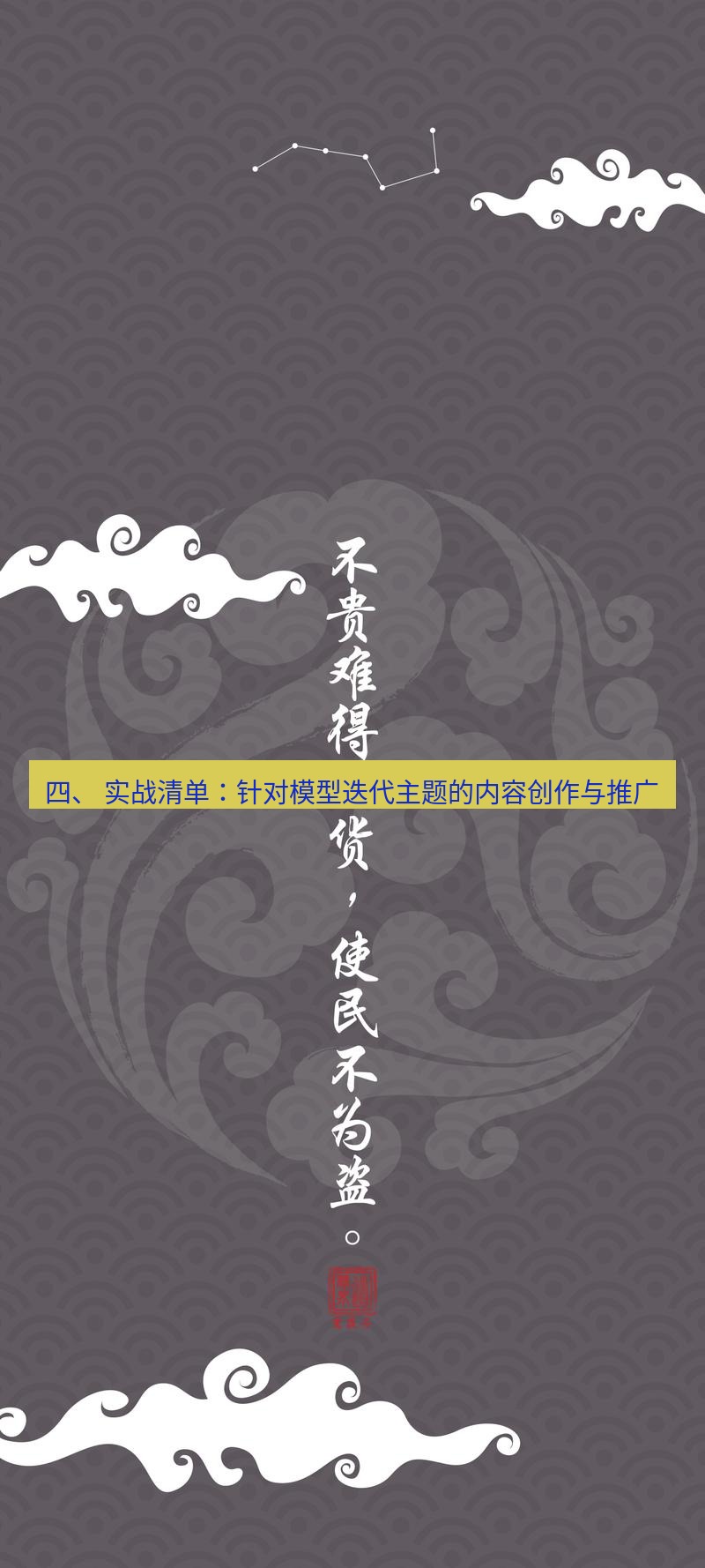有道翻译桌面端 四、 实战清单：针对模型迭代主题的内容创作与推广