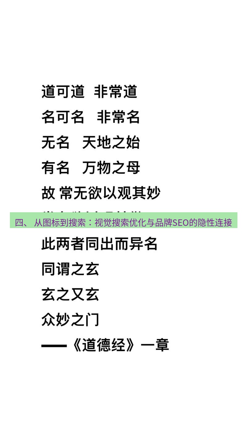 有道翻译桌面端 四、 从图标到搜索：视觉搜索优化与品牌SEO的隐性连接