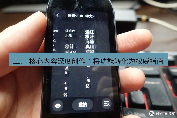 有道翻译桌面端 二、 核心内容深度创作：将功能转化为权威指南