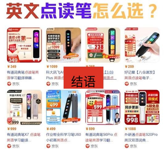 有道翻译桌面端 结语