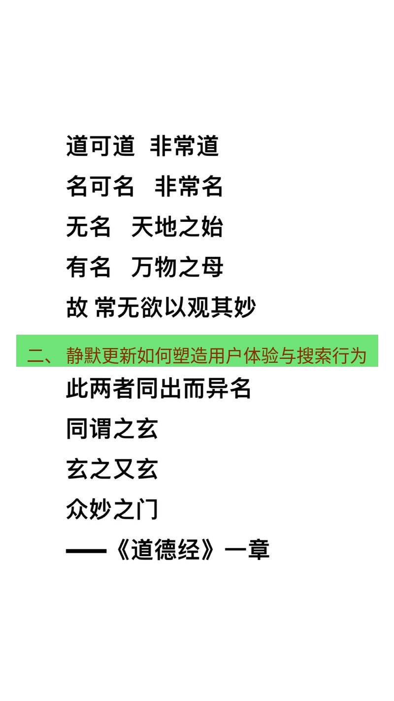 有道翻译桌面端 二、 静默更新如何塑造用户体验与搜索行为